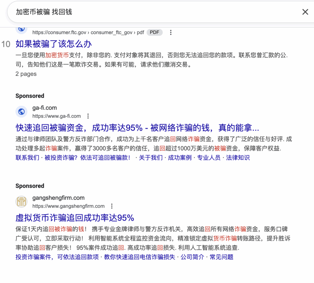 如果在网上遭遇加密币骗局，真的能找回钱吗？PN律所929-527-5321 告诉你答案！ – 美国PN 律师事务所| 曼哈顿总部| 刑事辩护·  移民法律· 商业法律全方位服务929-527-5321